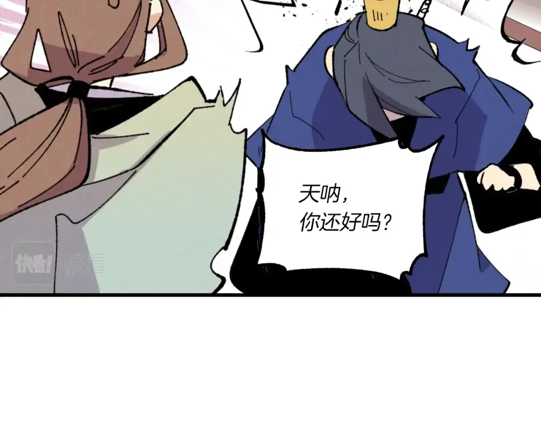 第54话 愉快的修炼 第146页