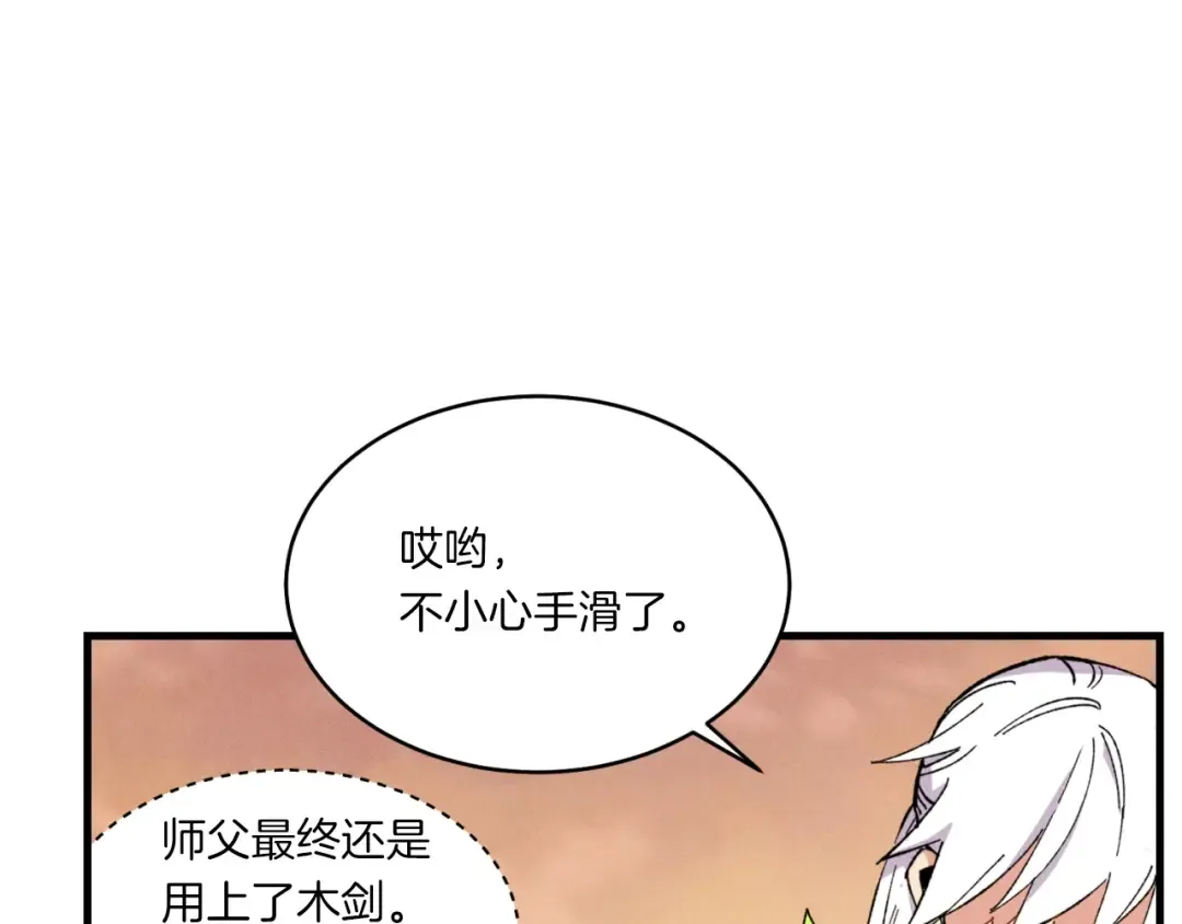 第54话 愉快的修炼 第147页