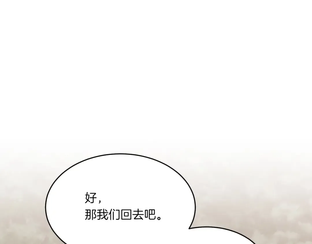 第54话 愉快的修炼 第149页