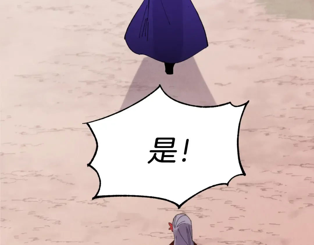 第54话 愉快的修炼 第151页