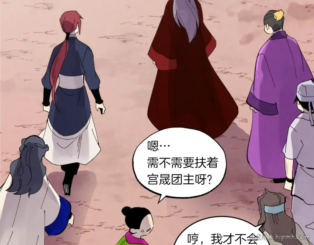 第54话 愉快的修炼 第152页