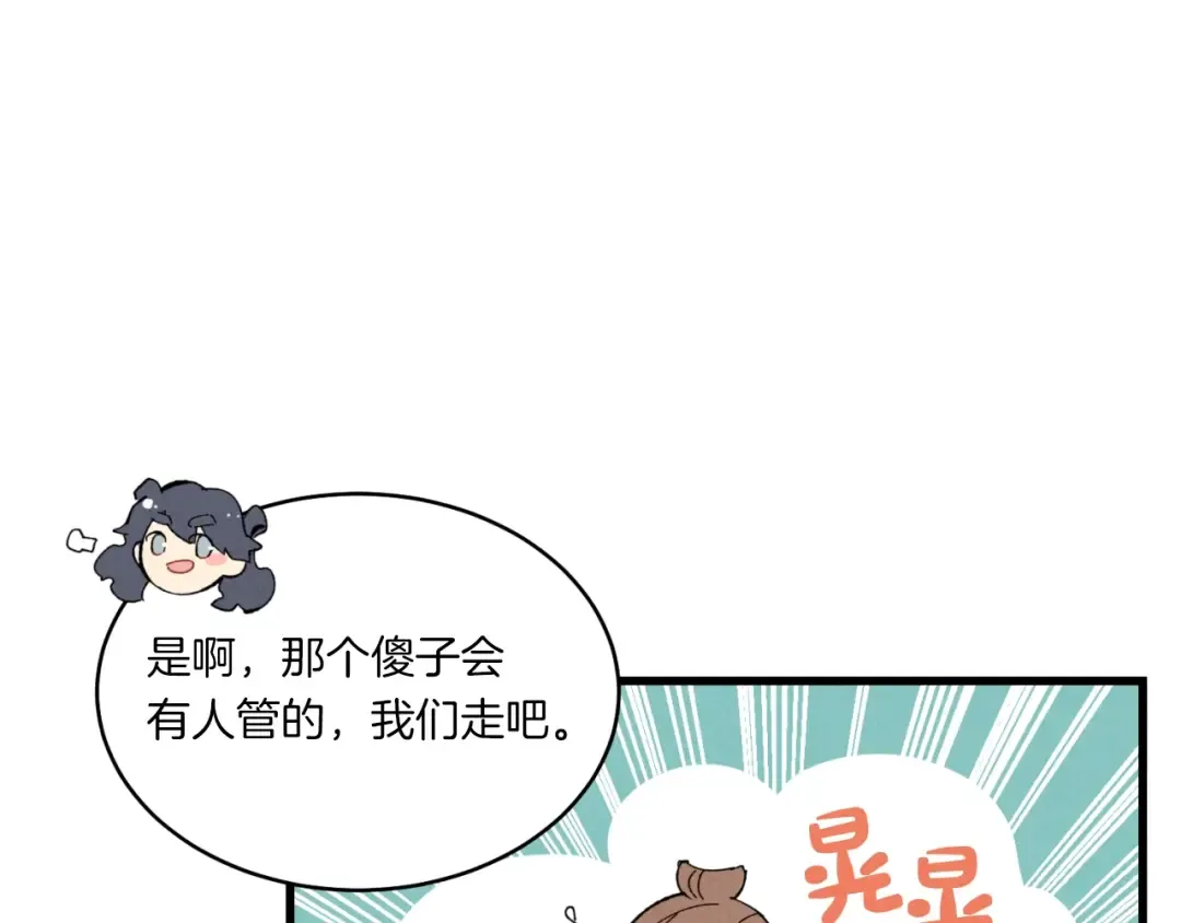 第54话 愉快的修炼 第154页