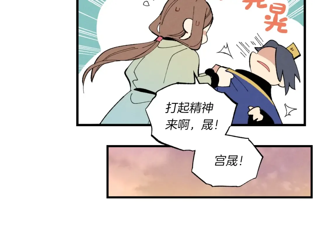 第54话 愉快的修炼 第155页