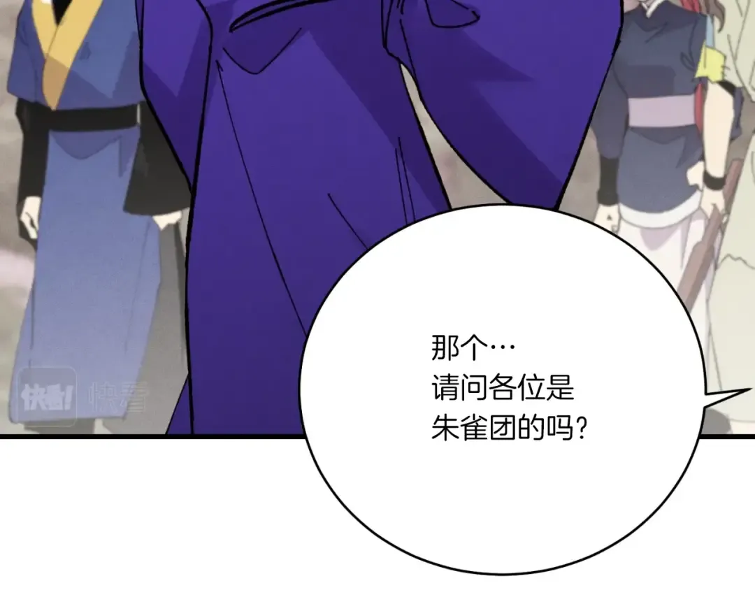 第54话 愉快的修炼 第161页