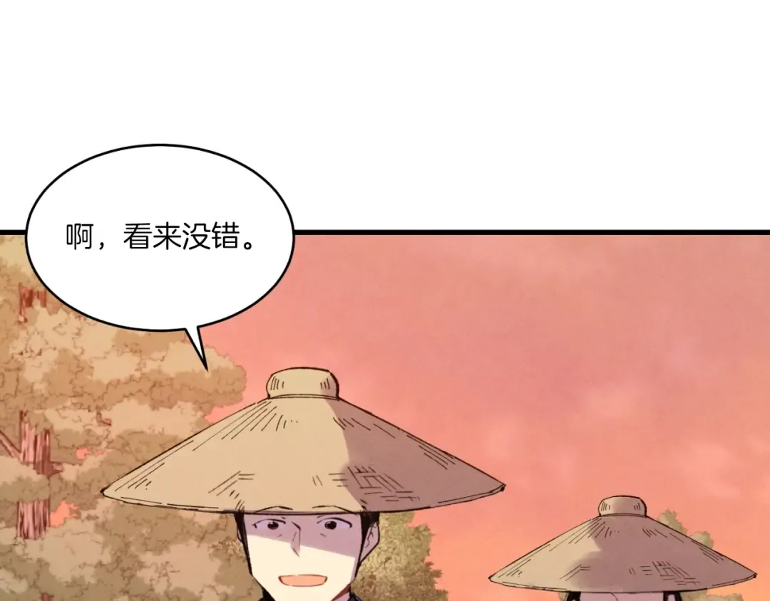 第54话 愉快的修炼 第164页