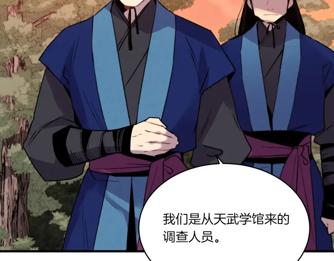 第54话 愉快的修炼 第165页