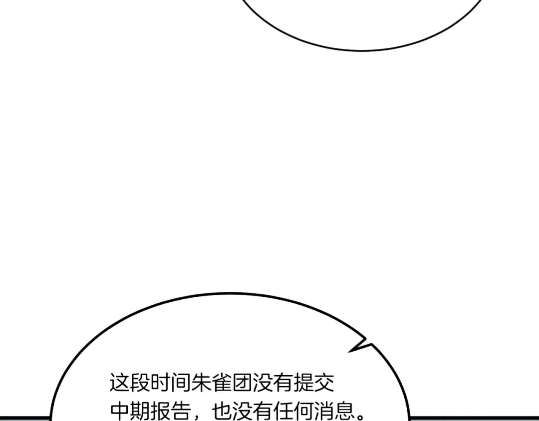 第54话 愉快的修炼 第166页