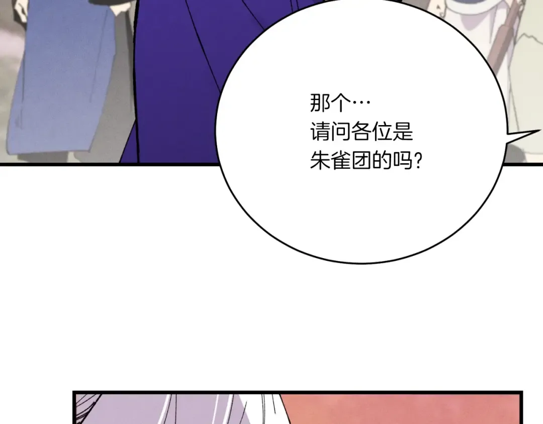第55话 徒弟们的选择 第4页