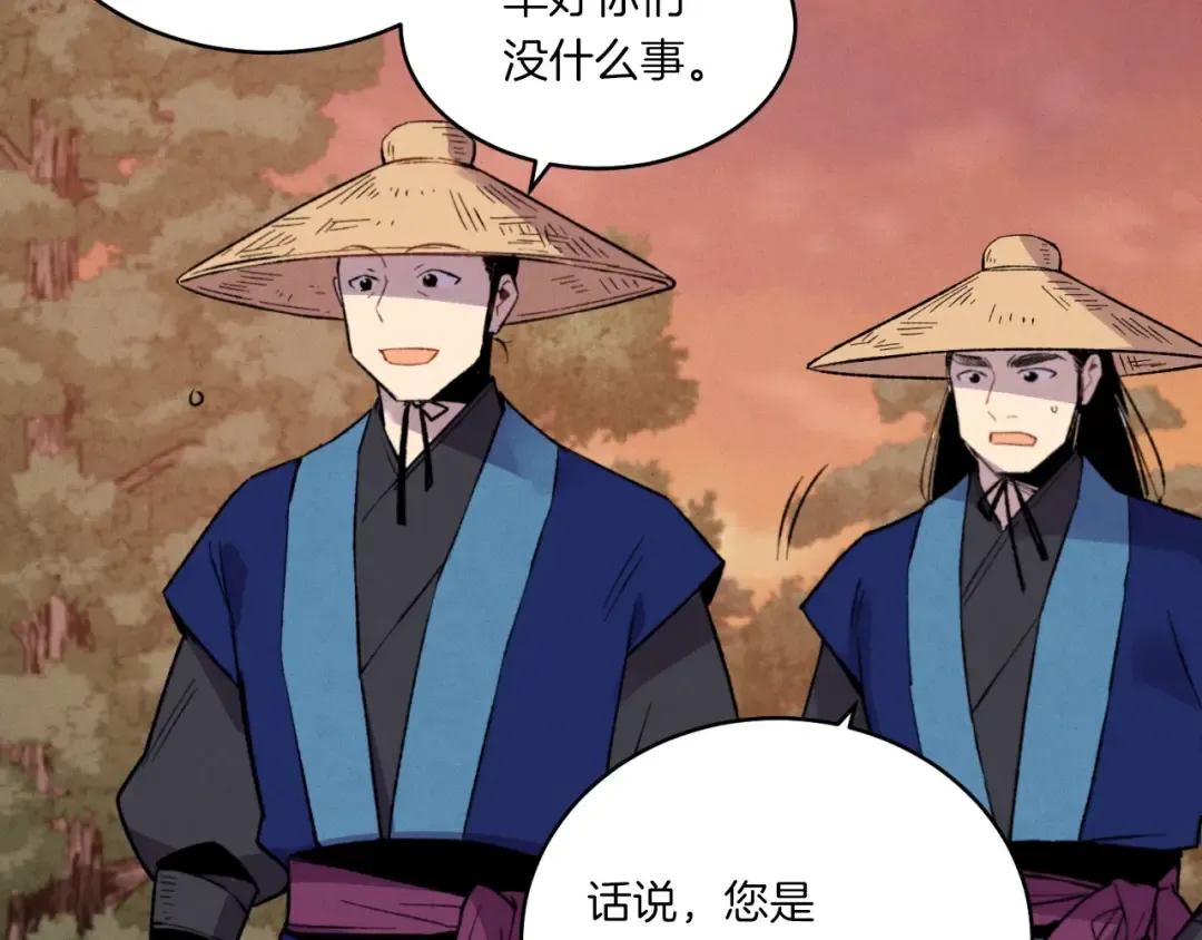 第55话 徒弟们的选择 第14页
