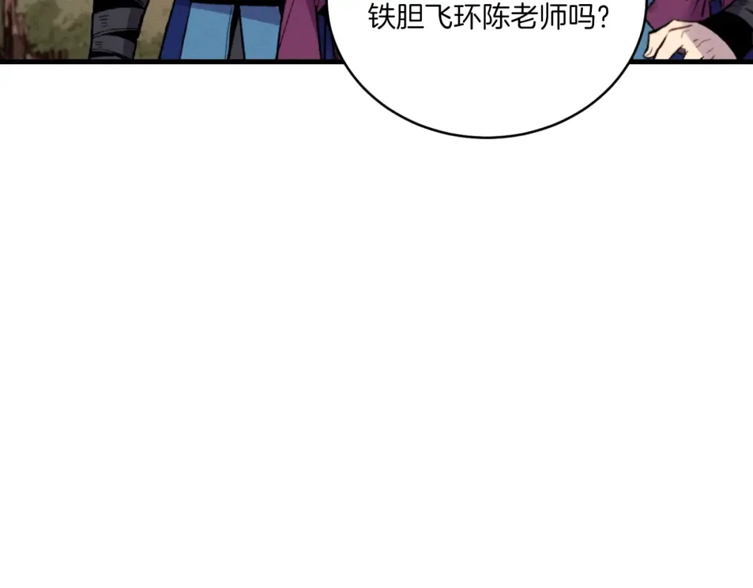 第55话 徒弟们的选择 第15页