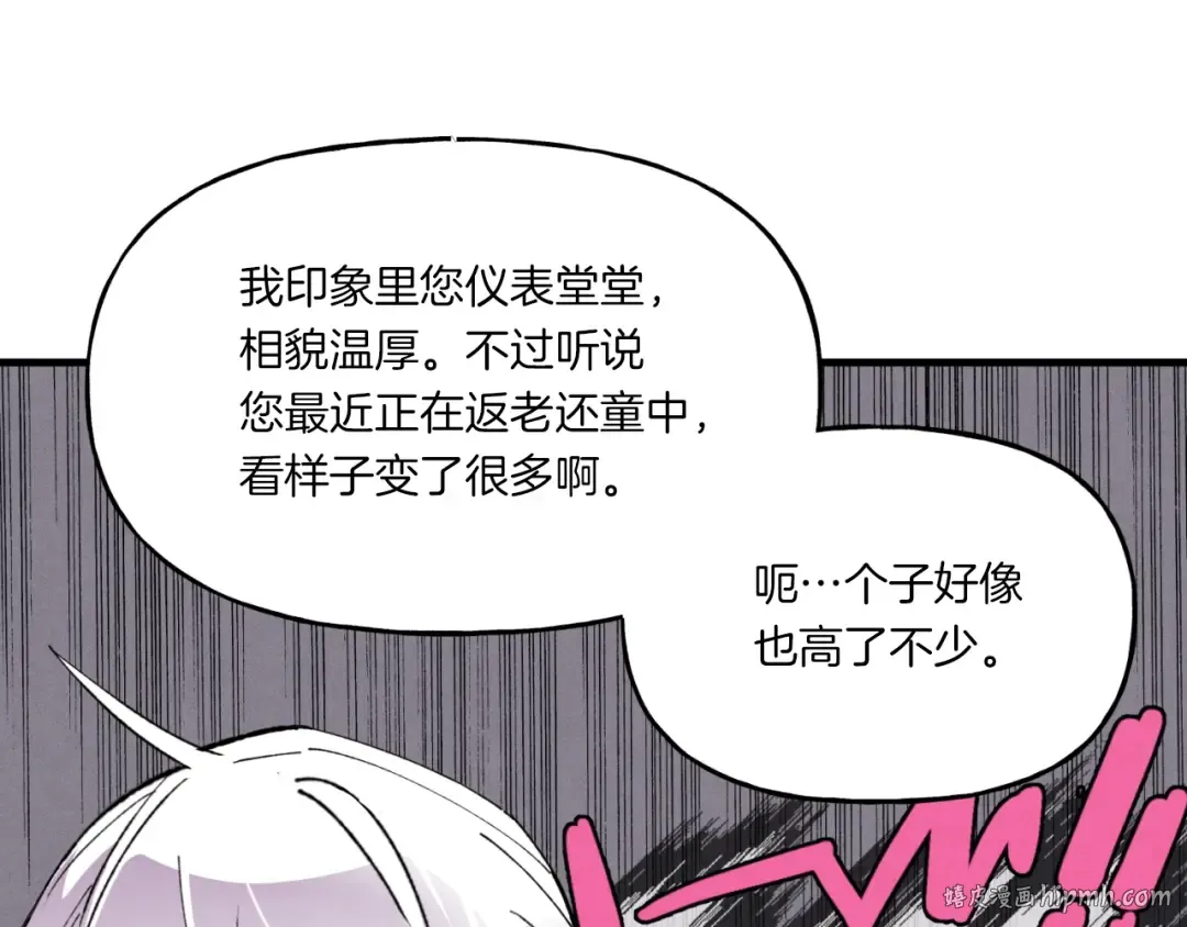 第55话 徒弟们的选择 第16页