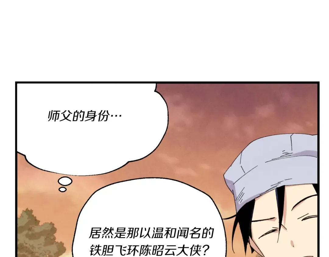 第55话 徒弟们的选择 第19页