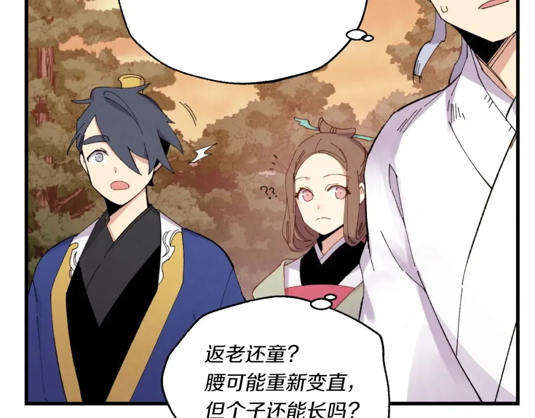 第55话 徒弟们的选择 第20页