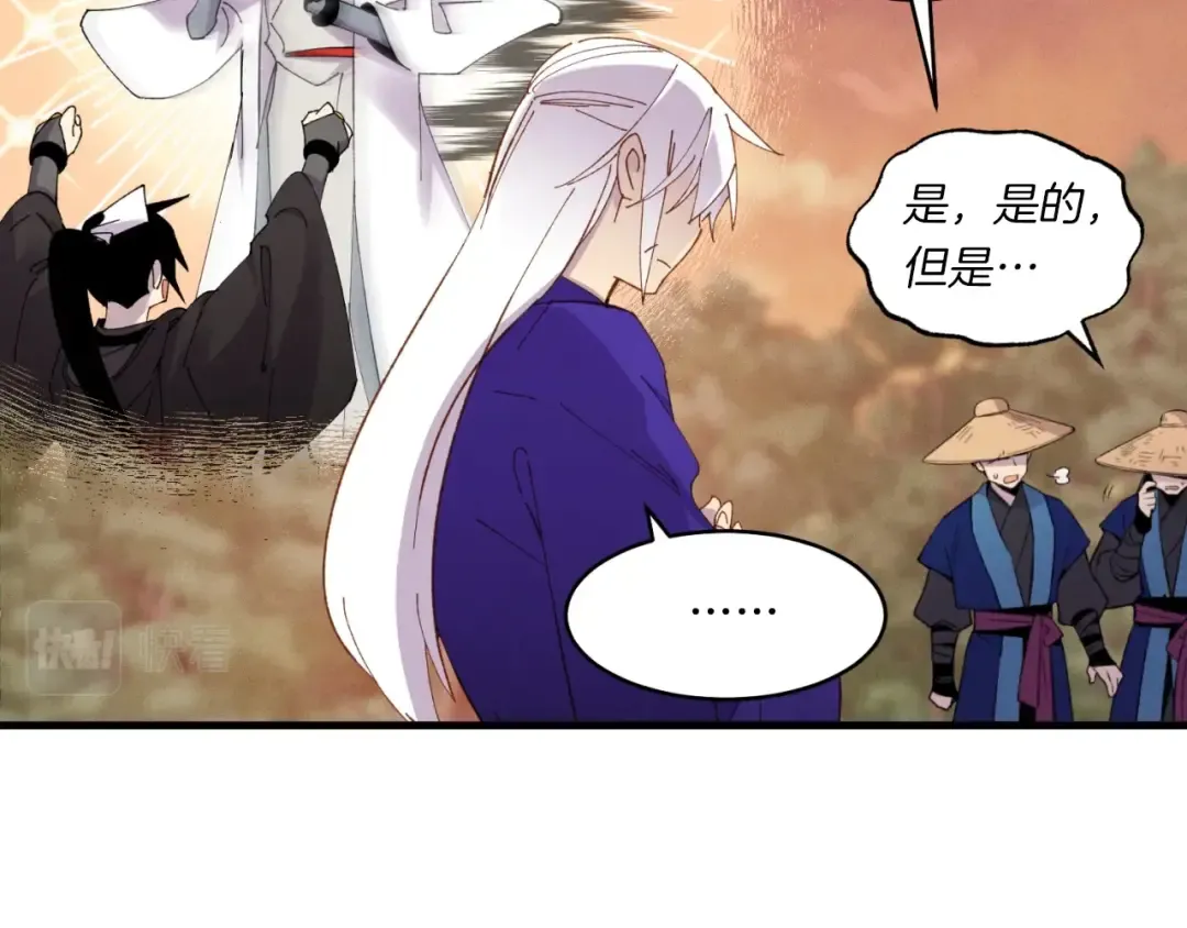 第55话 徒弟们的选择 第23页