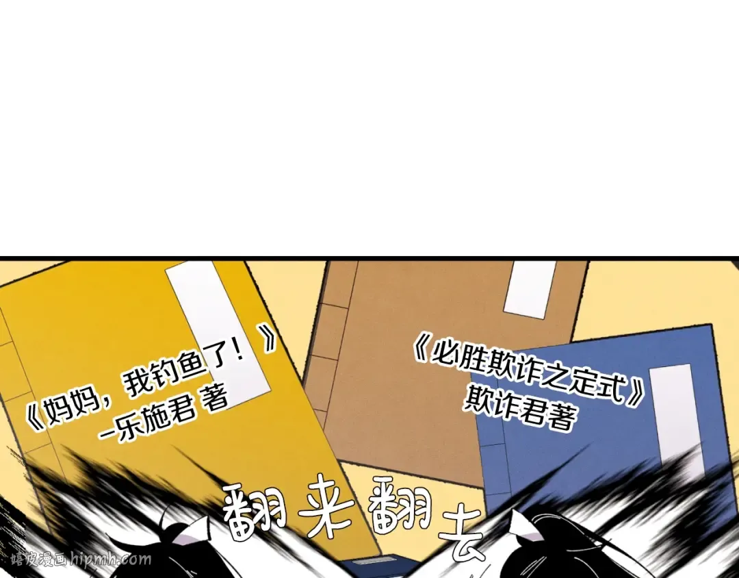 第55话 徒弟们的选择 第24页