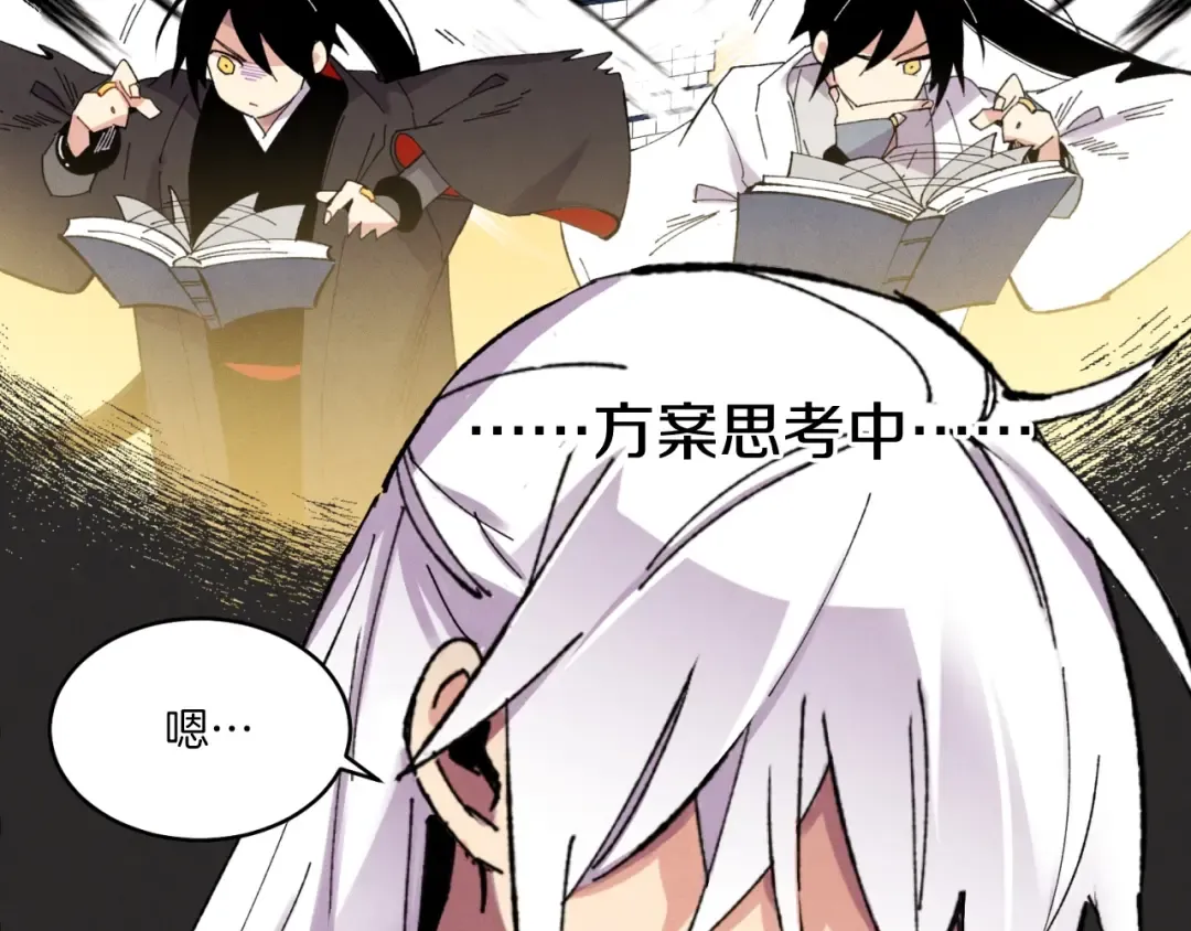 第55话 徒弟们的选择 第25页