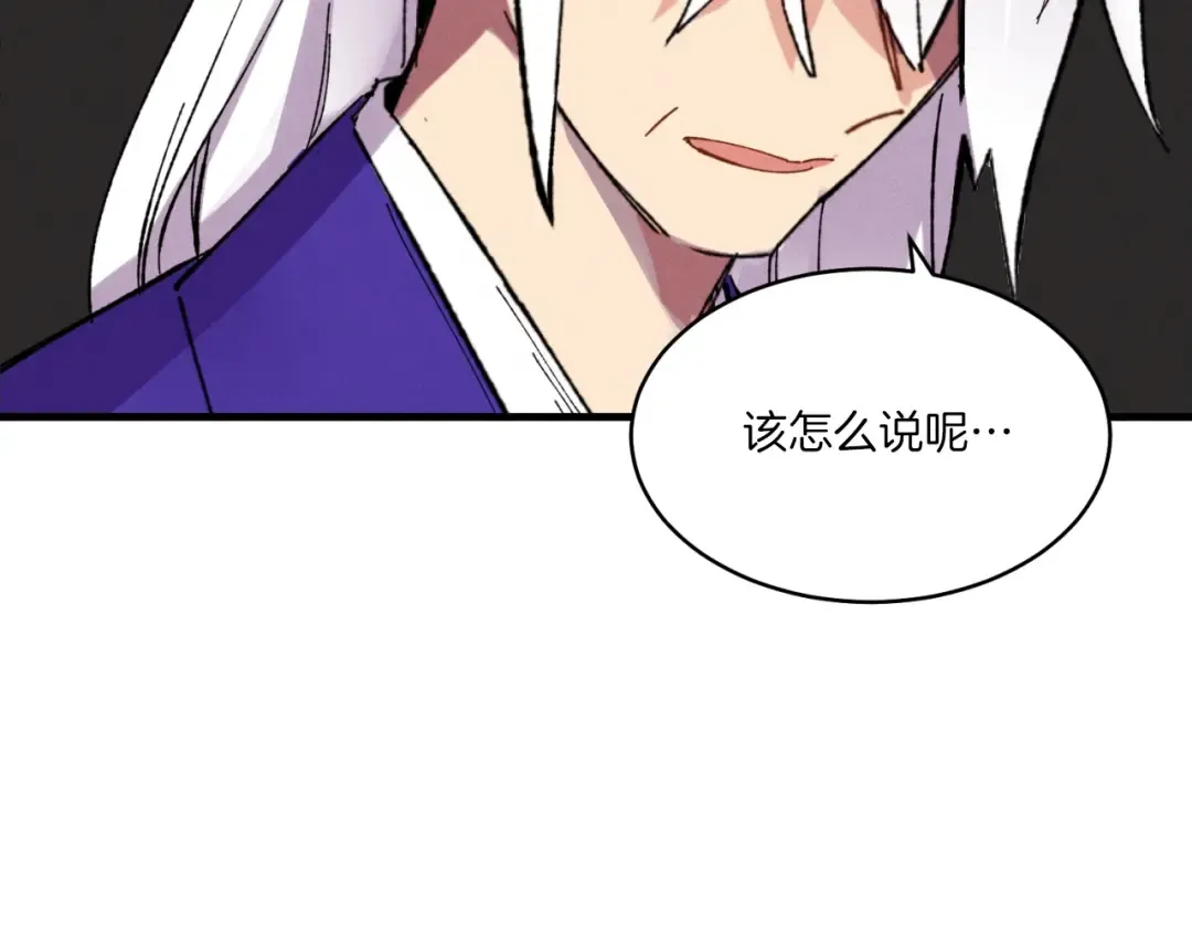 第55话 徒弟们的选择 第26页