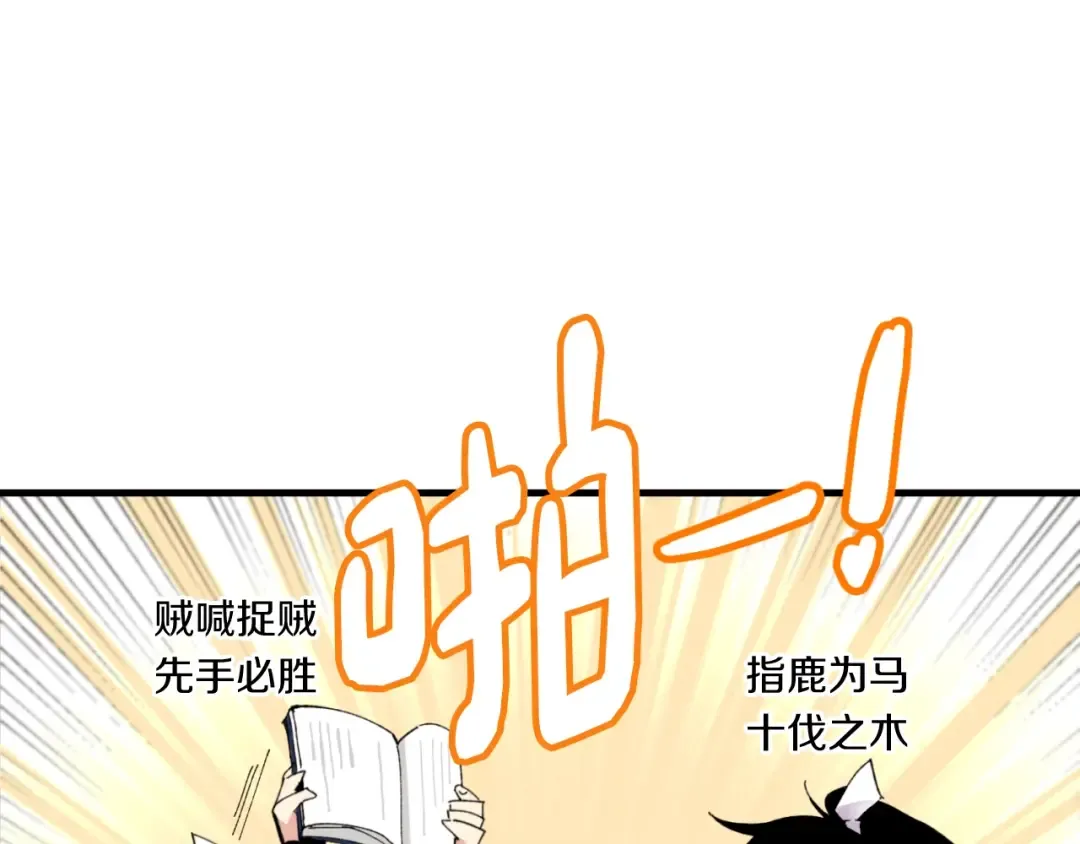 第55话 徒弟们的选择 第27页