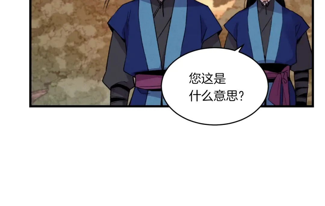 第55话 徒弟们的选择 第31页