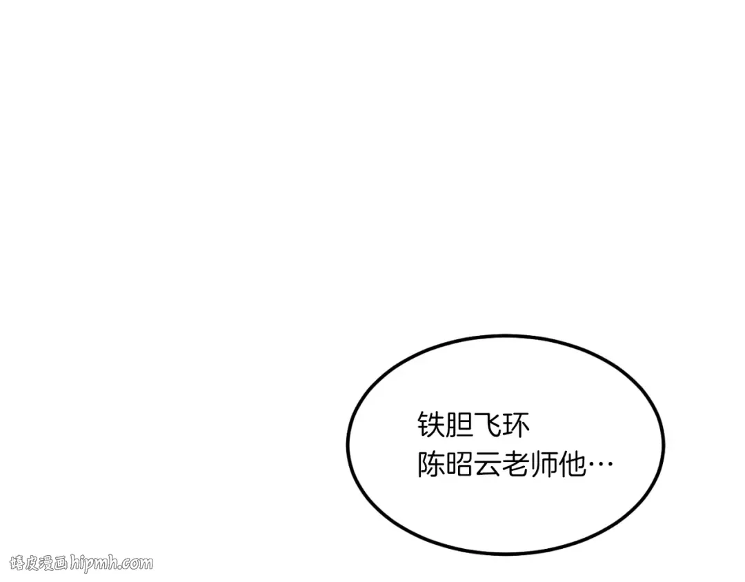 第55话 徒弟们的选择 第32页