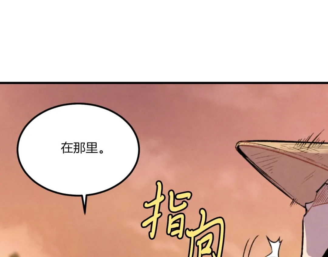 第55话 徒弟们的选择 第33页