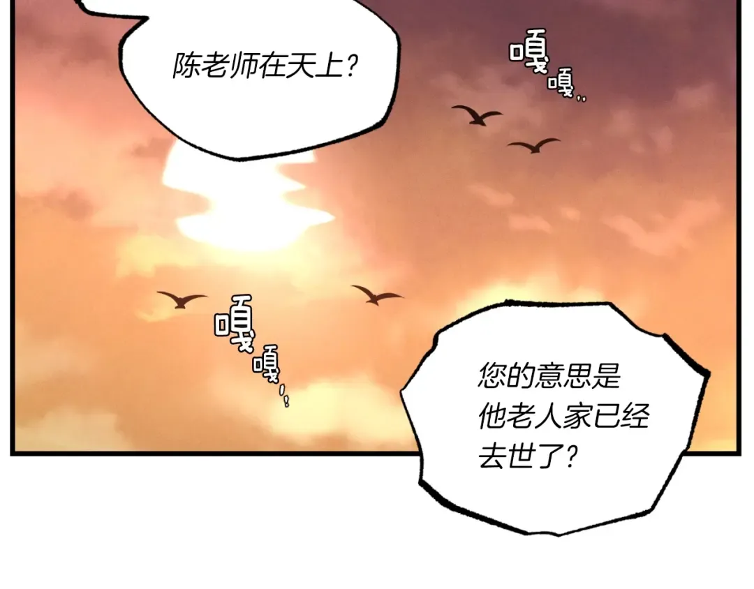 第55话 徒弟们的选择 第36页