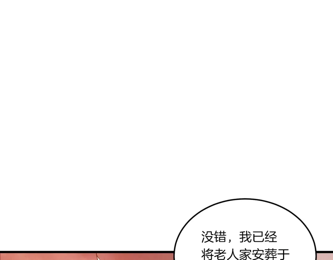 第55话 徒弟们的选择 第37页