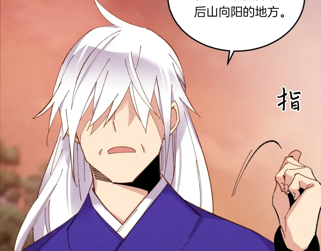 第55话 徒弟们的选择 第38页