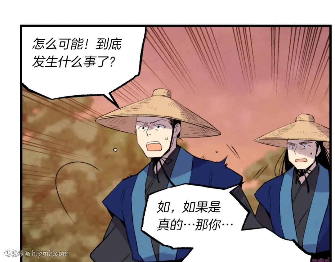第55话 徒弟们的选择 第40页