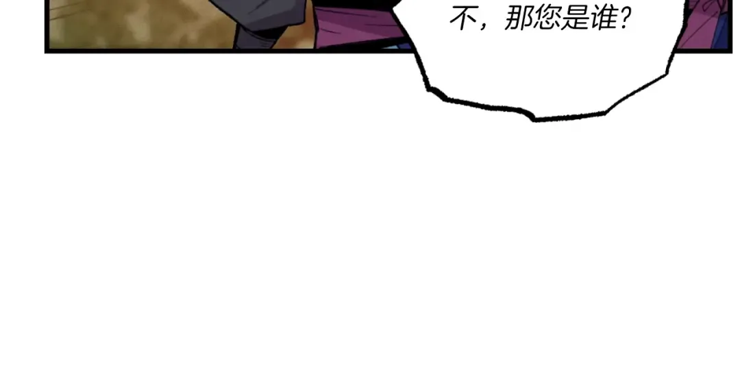 第55话 徒弟们的选择 第41页