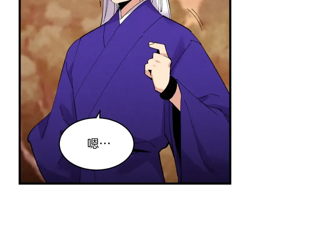 第55话 徒弟们的选择 第43页