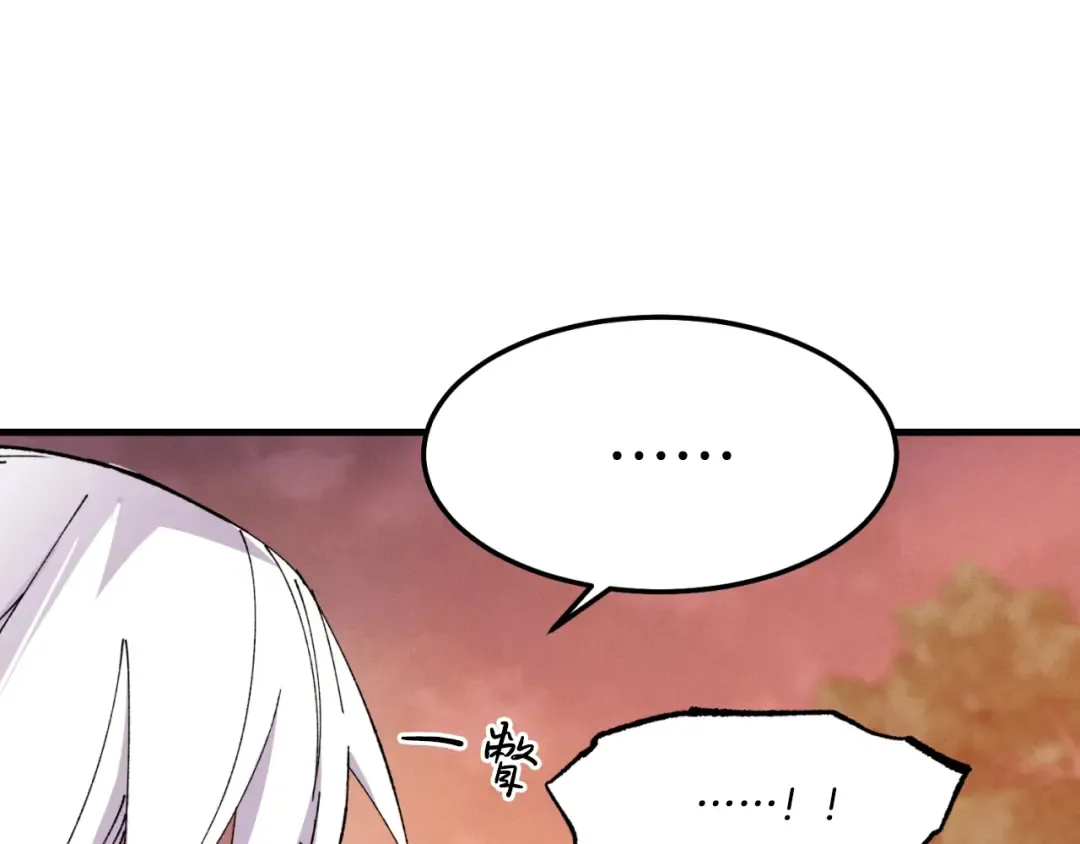 第55话 徒弟们的选择 第44页