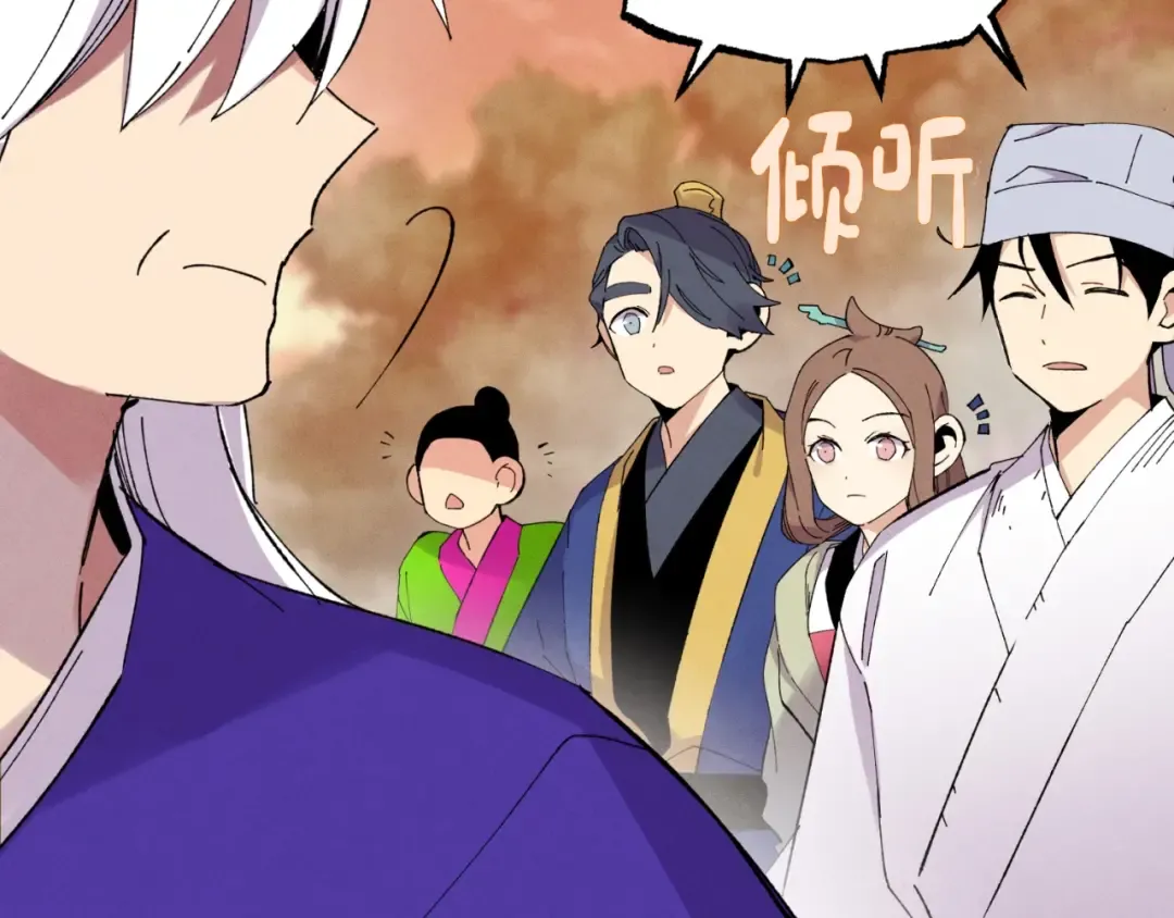 第55话 徒弟们的选择 第45页