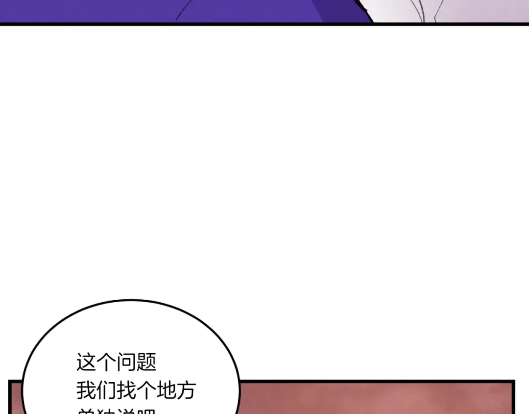 第55话 徒弟们的选择 第46页
