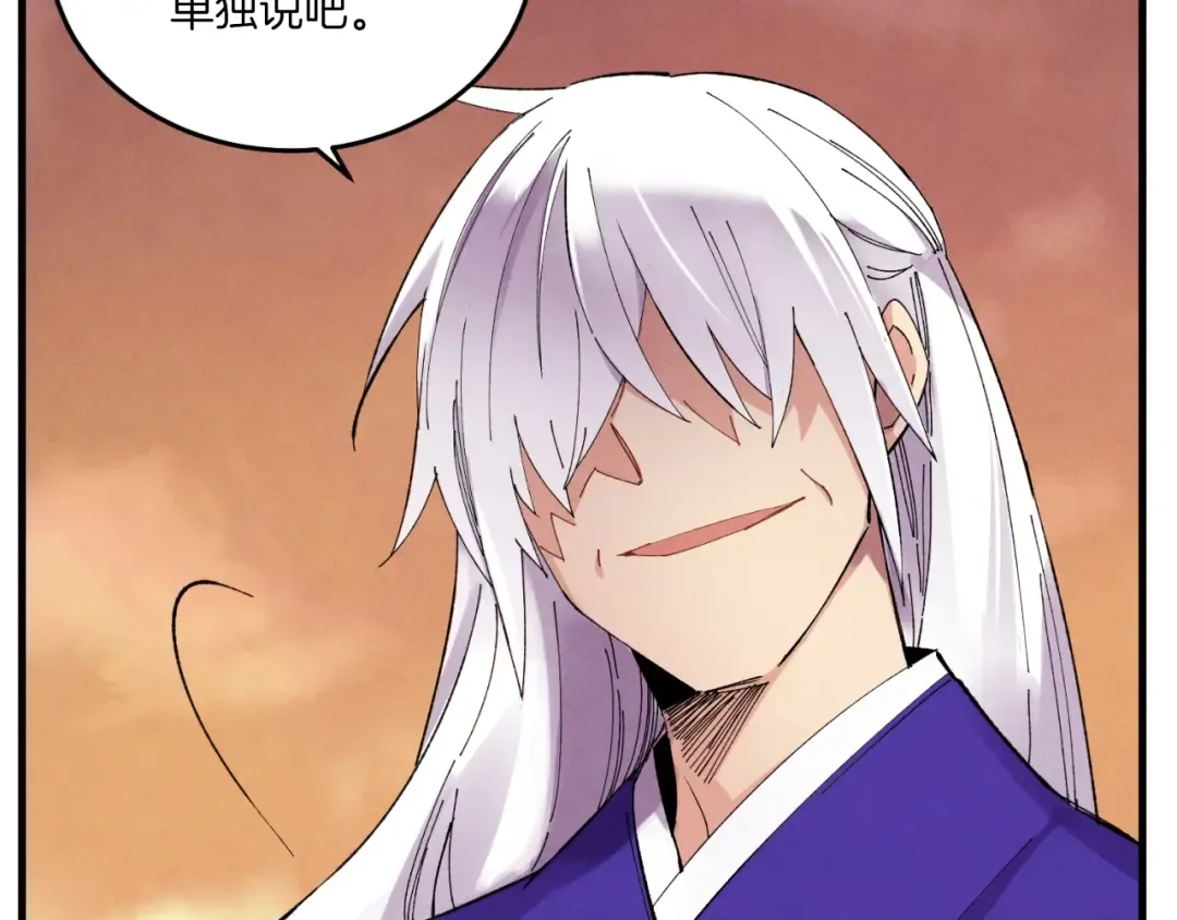 第55话 徒弟们的选择 第47页