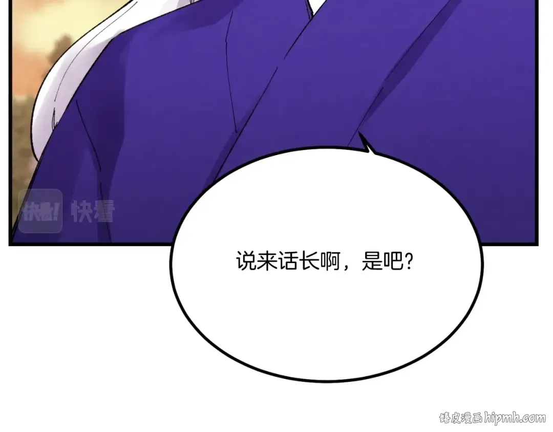第55话 徒弟们的选择 第48页