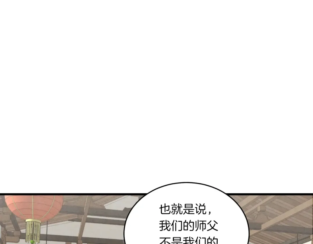 第55话 徒弟们的选择 第51页