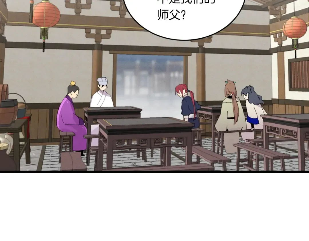第55话 徒弟们的选择 第52页