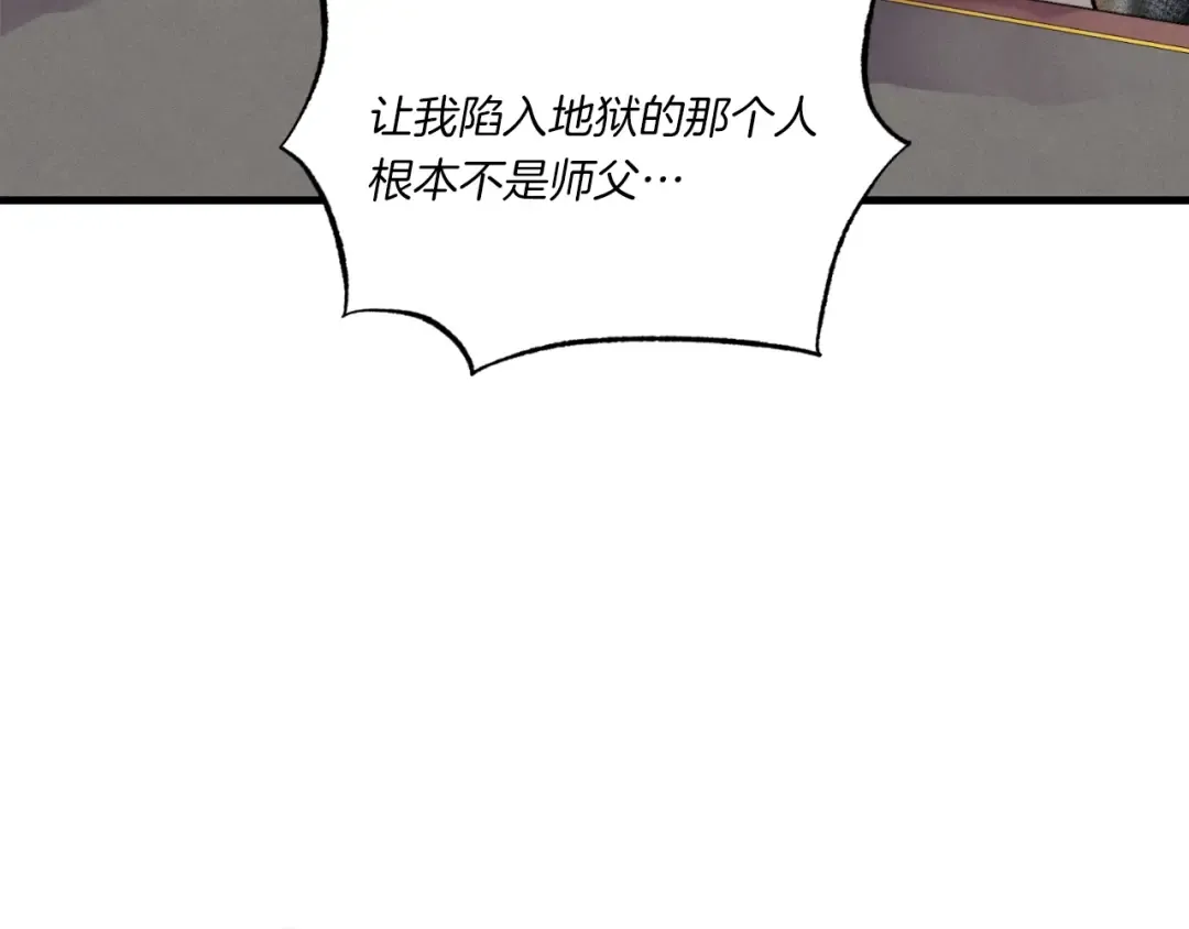 第55话 徒弟们的选择 第55页