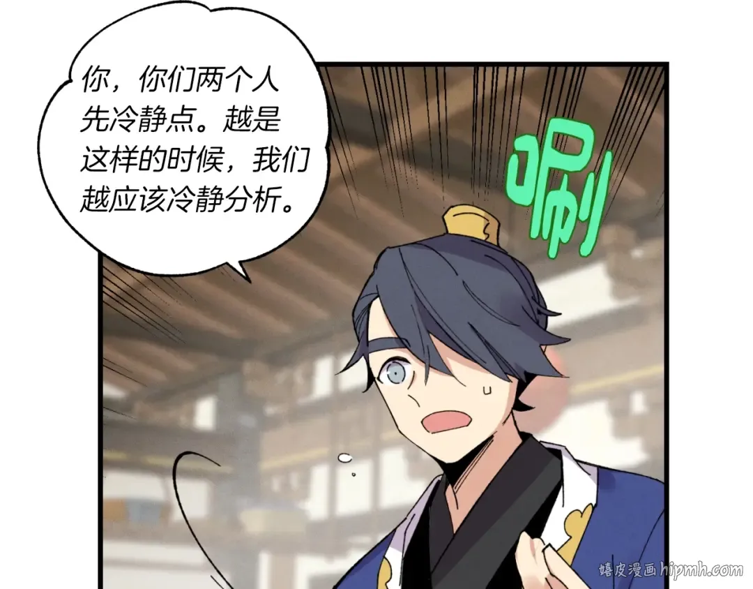 第55话 徒弟们的选择 第56页