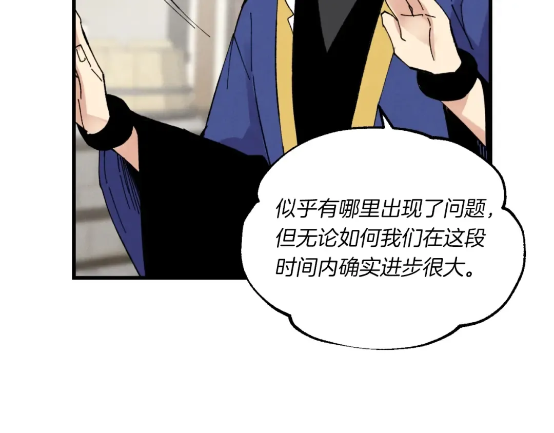 第55话 徒弟们的选择 第57页