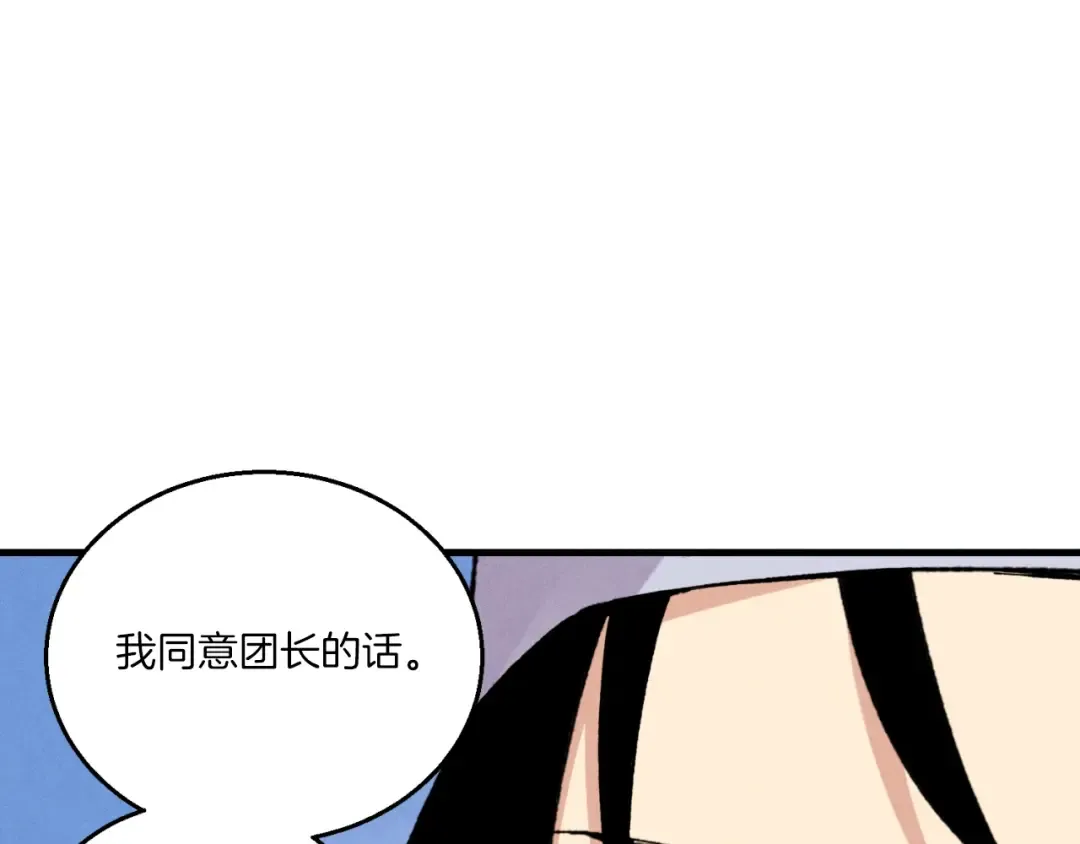 第55话 徒弟们的选择 第58页