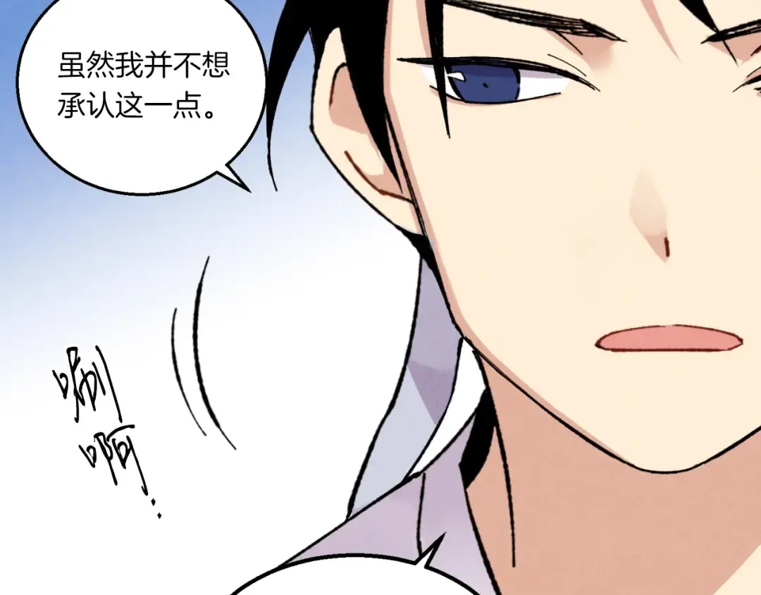 第55话 徒弟们的选择 第59页