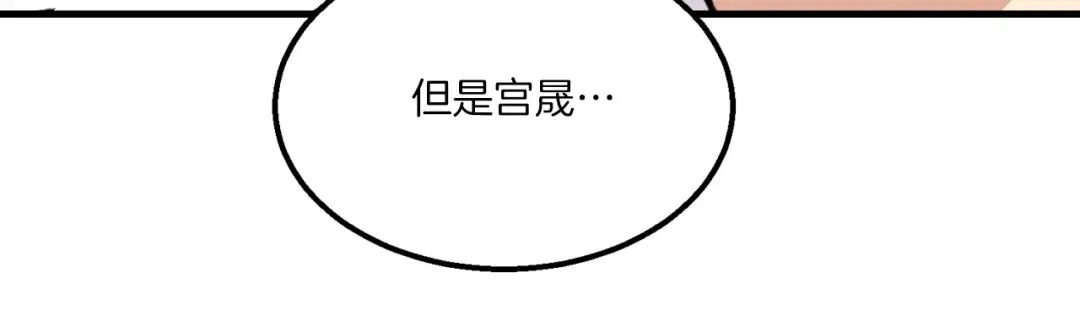 第55话 徒弟们的选择 第60页