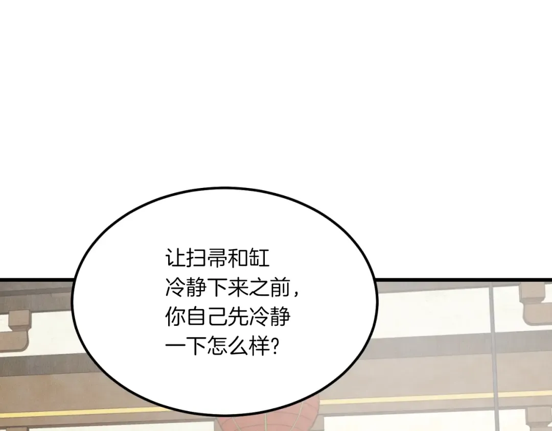 第55话 徒弟们的选择 第61页