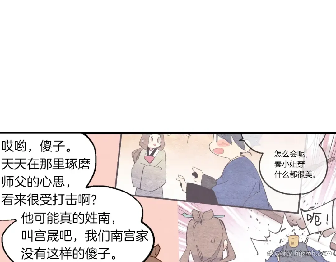 第55话 徒弟们的选择 第64页