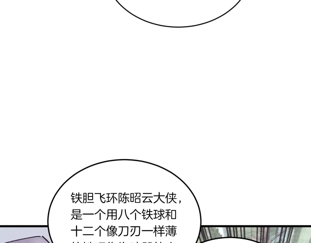 第55话 徒弟们的选择 第68页