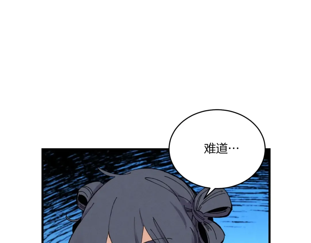 第55话 徒弟们的选择 第82页