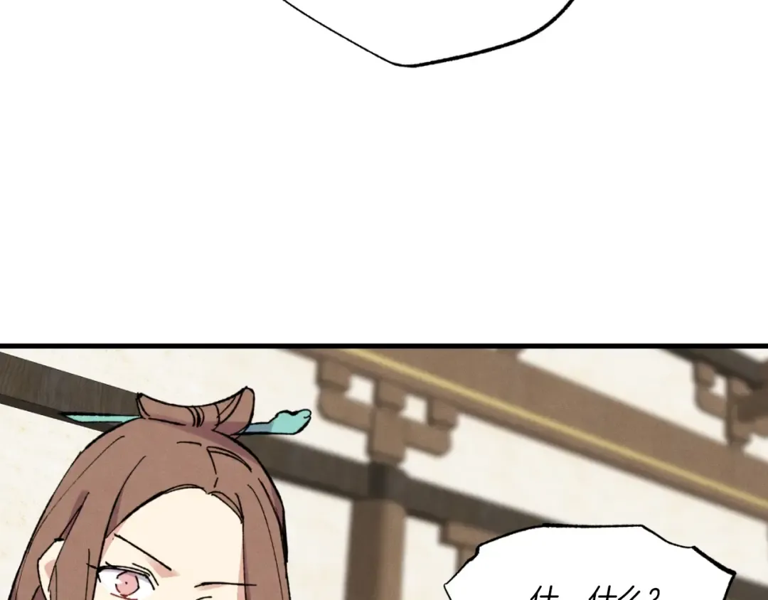 第55话 徒弟们的选择 第87页