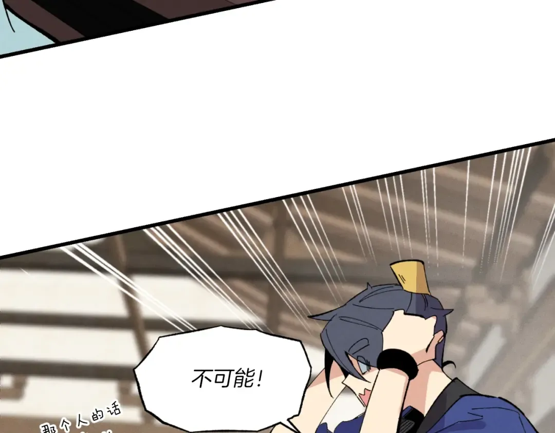 第55话 徒弟们的选择 第89页